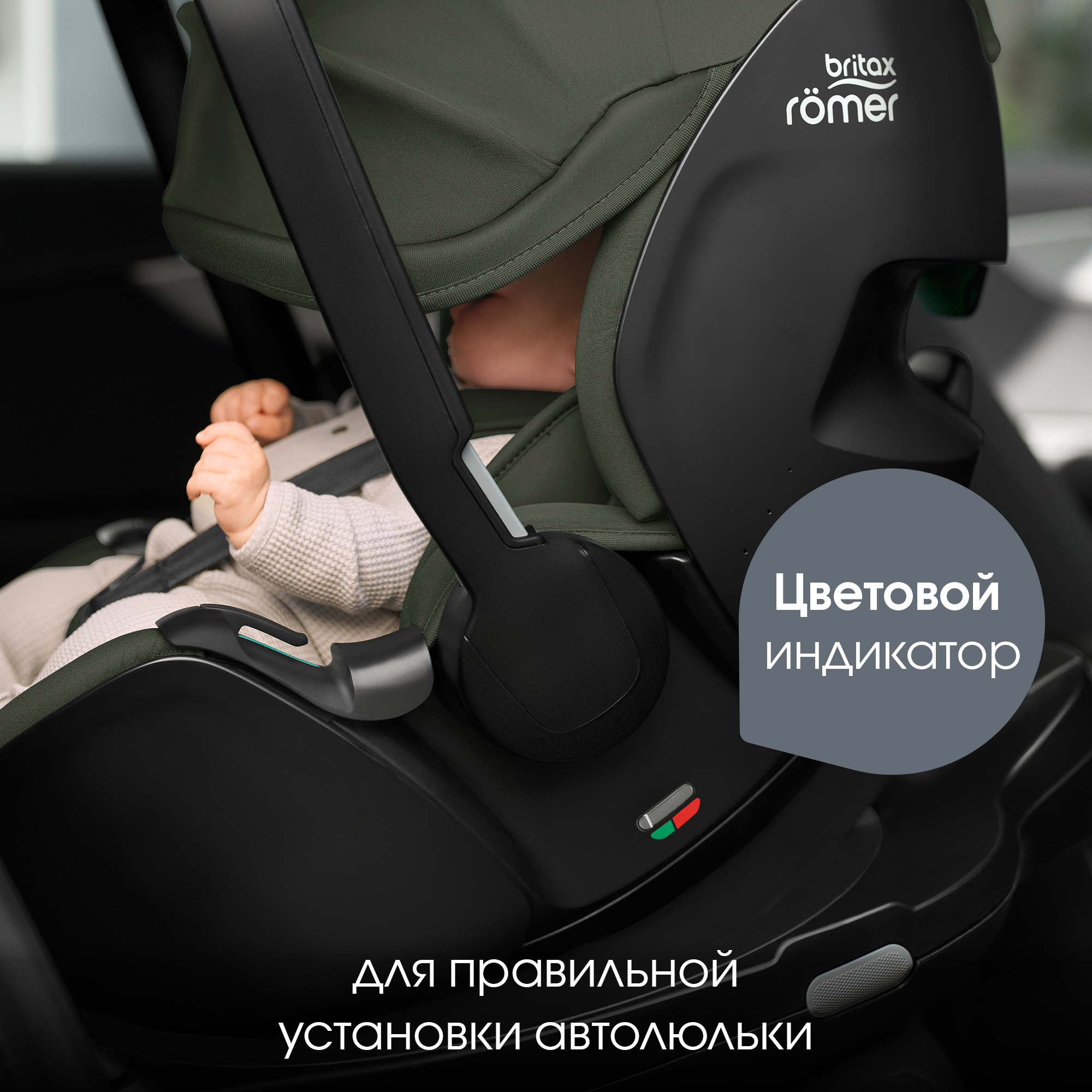 Автокресло Britax Roemer BABY-SAFE PRO LUX 0+/1 (0-18 кг) хаки - фото 12