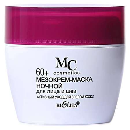 Маска BIELITA 50 мл