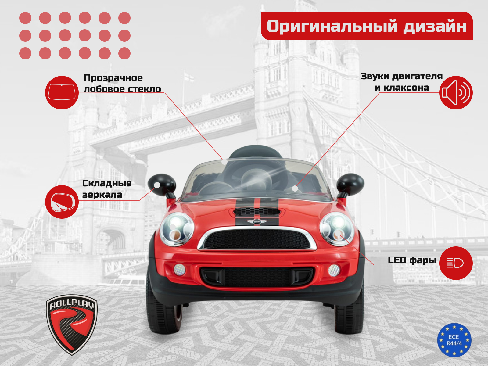 Автомобиль Rollplay Mini Cooper s roadstar С пультом ДУ - фото 4