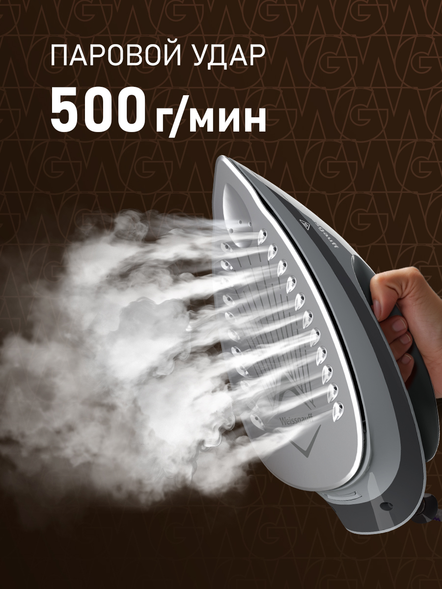 Парогенератор WEISSGAUFF WSS 301 DPB Turbo Steam Pro - фото 6