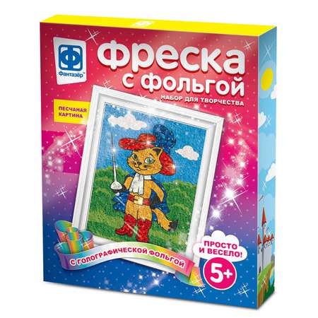 Картина из фольги Фантазер в ассортименте
