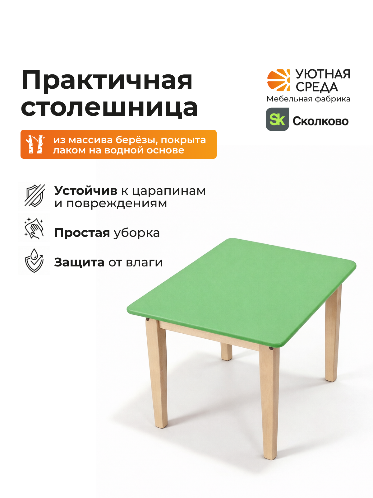 Комплект мебели Уютная среда нераскладной (стол, стул) - фото 10
