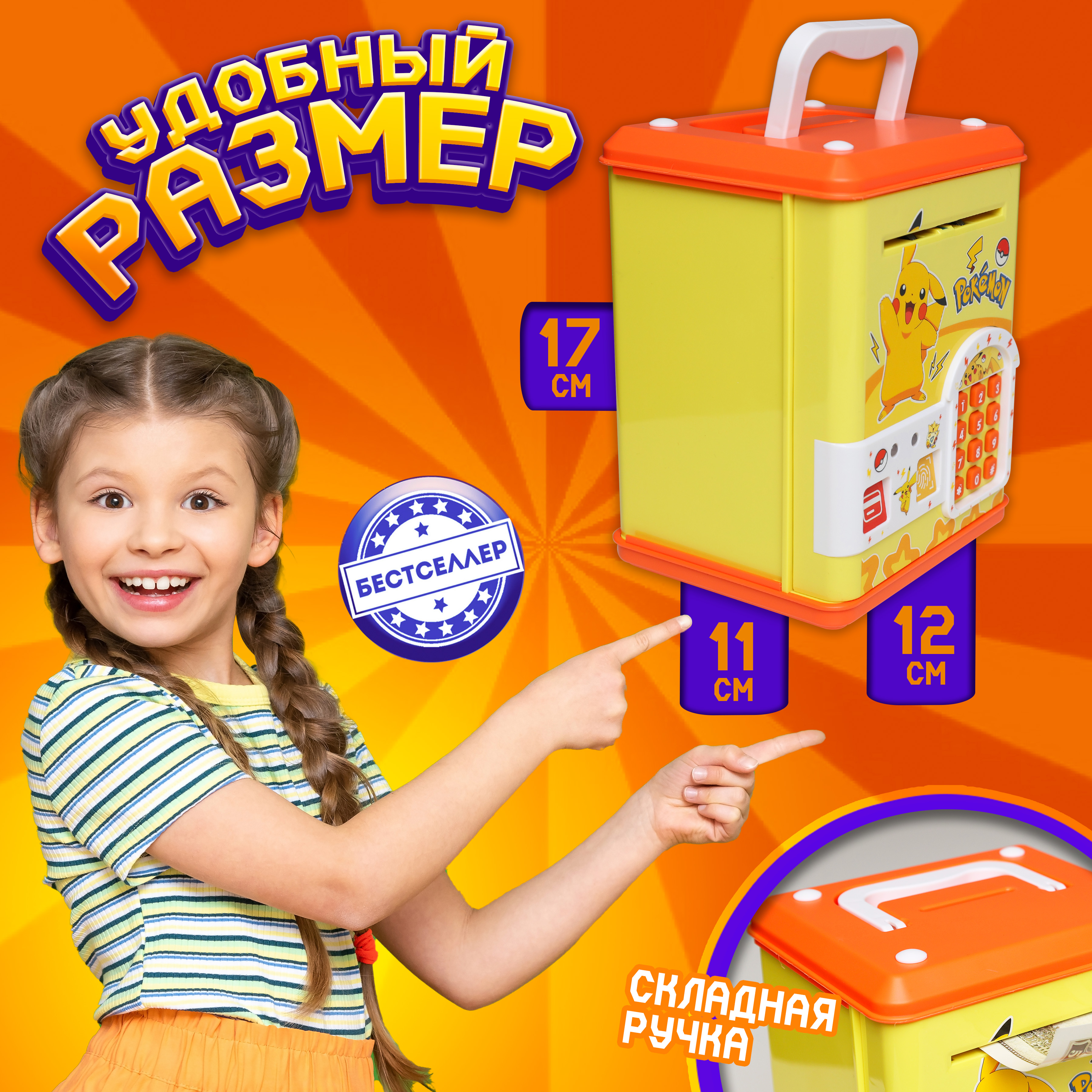 Игровой набор Бестселлер Копилка Пикачу - фото 12