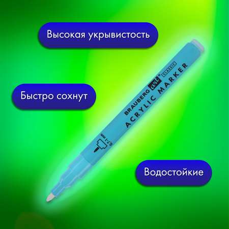 Скетчмаркеры Brauberg 20 цв.