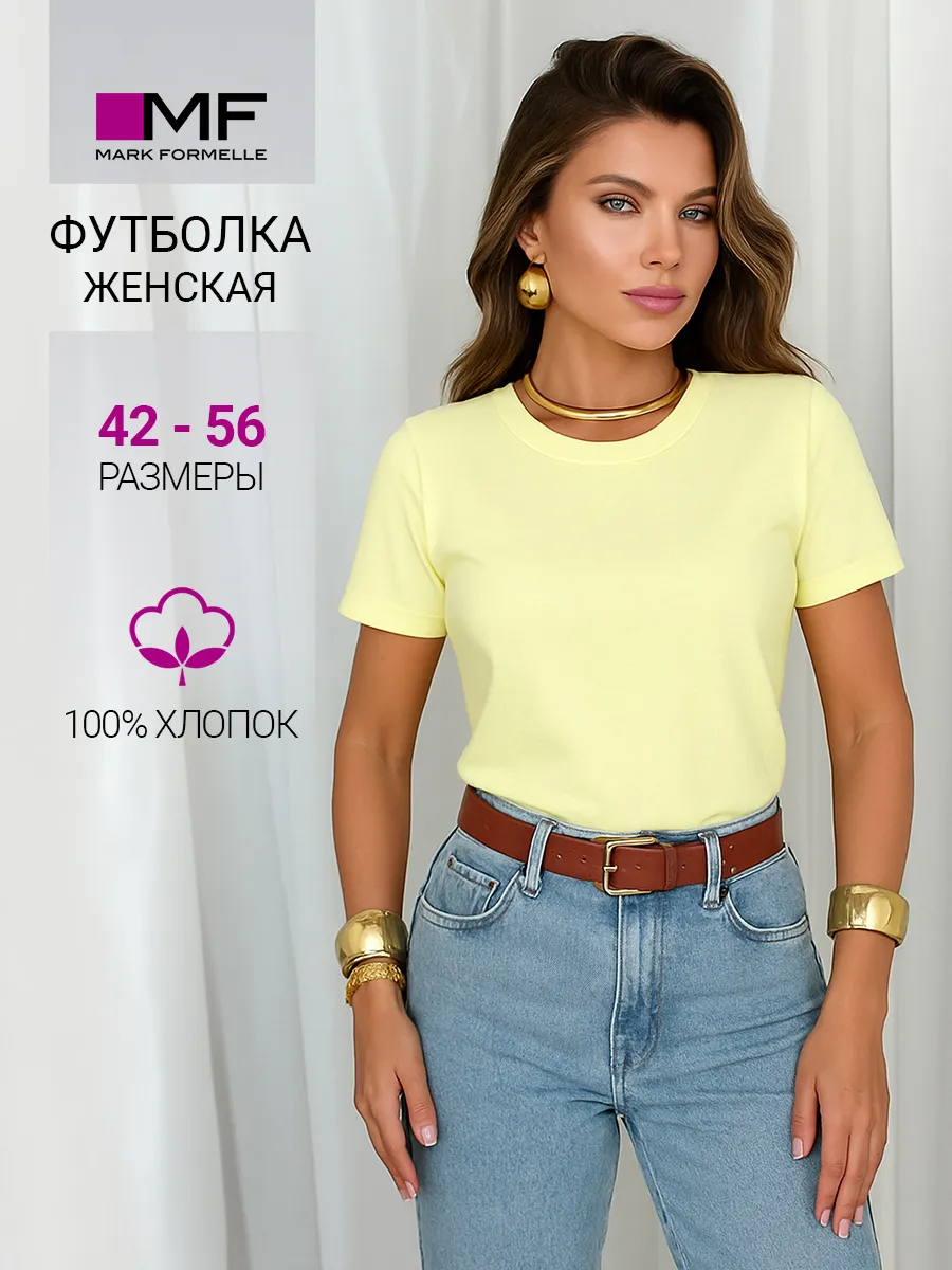 Футболка Mark Formelle (Марк Формэль) 112866/лимонный - фото 2