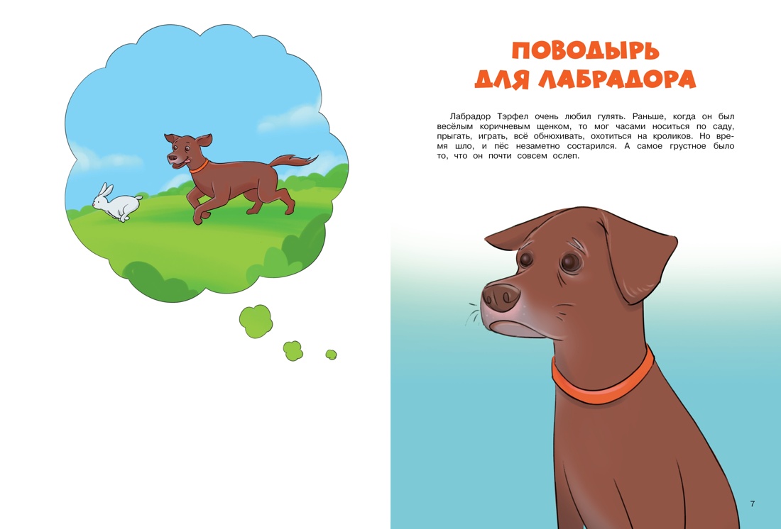 Книга Махаон Большая книга сказок и историй для малышей. Комплект из 2-х книг - фото 11