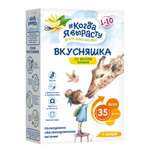 Смесь сухая Когда Я вырасту ВКУСНЯШКА для детей с недостаточным питанием от 1 г ВАНИЛЬ 300г