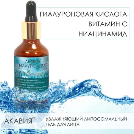 Лосьон АКАВИЯ