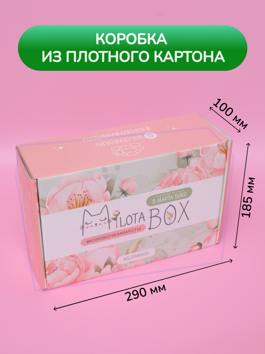 Набор канцелярский MILOTA BOX 8 марта в ассортименте - фото 12