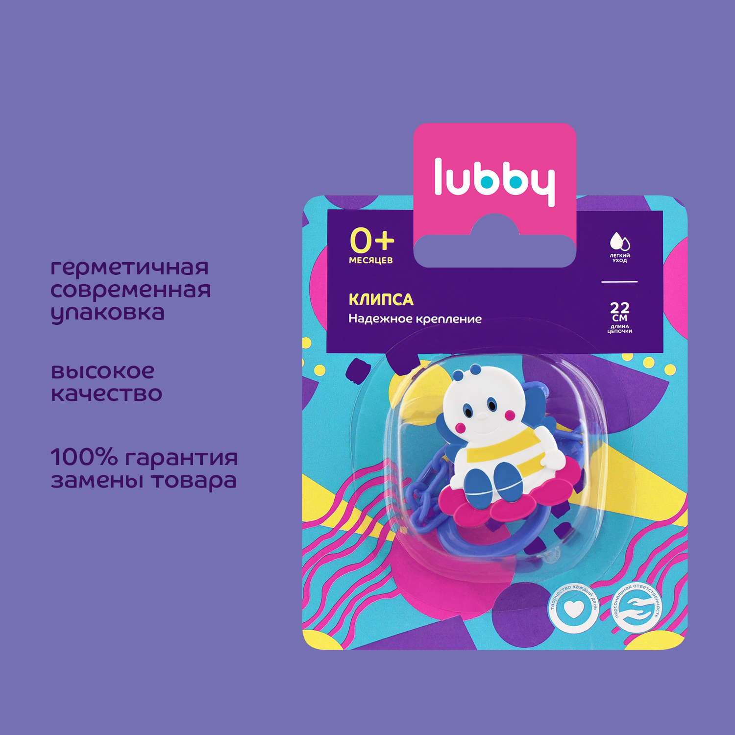 Клипса для пустышки Lubby - фото 6