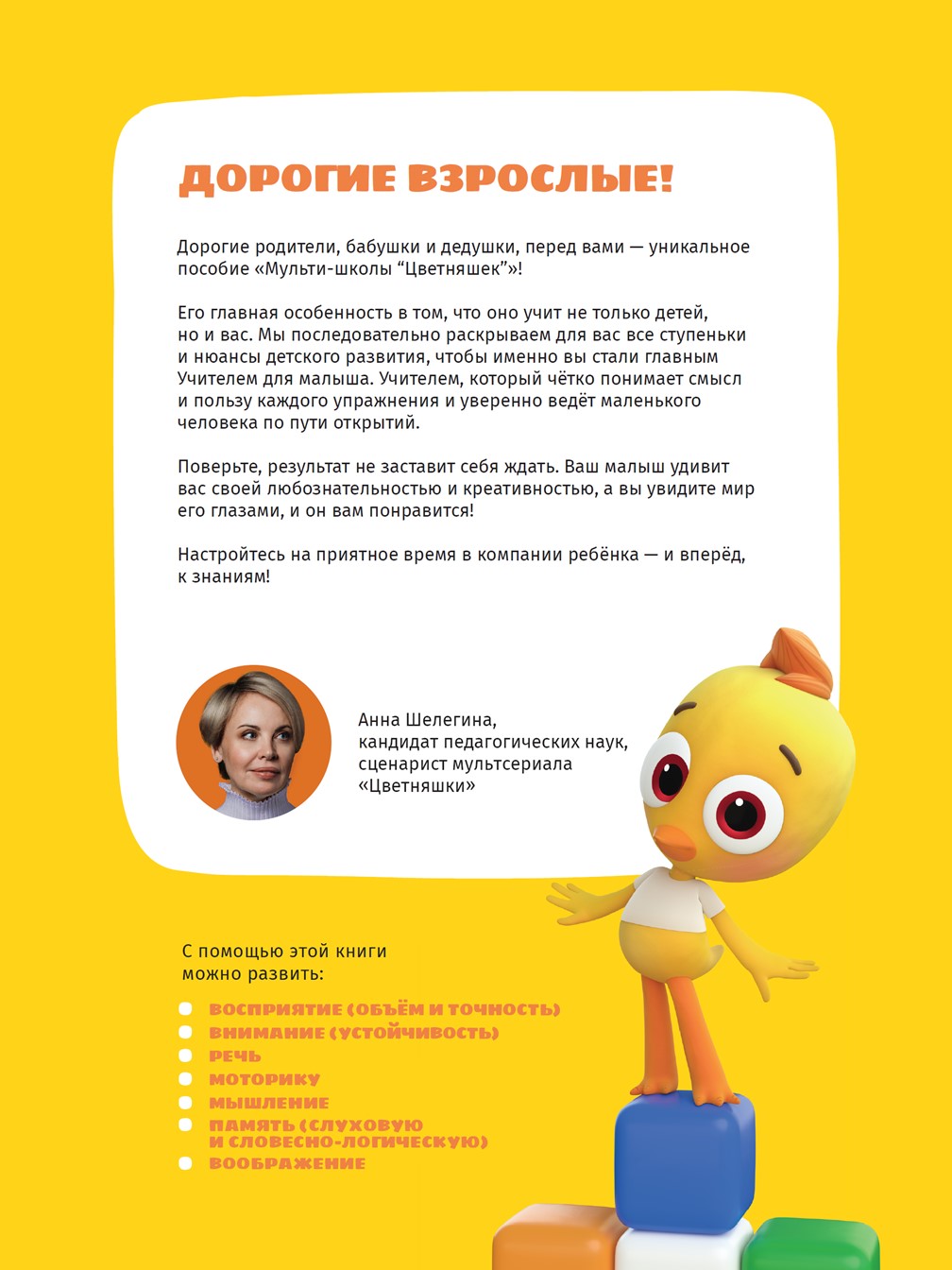 Мульти-школа Цветняшки Третий уровень 5 книг - фото 2
