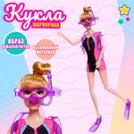 Кукла модельная Sima-Land