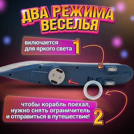 Корабль 1TOY Движок