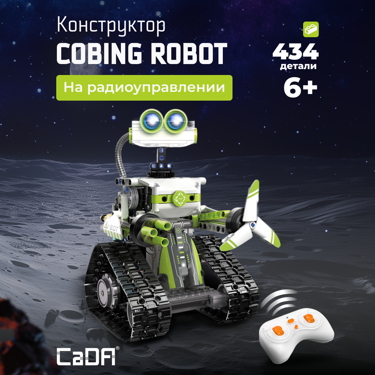 Конструктор CaDa Cobing robot блочный - фото 1
