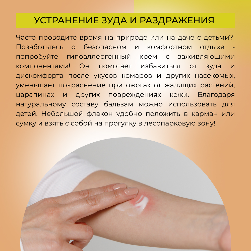 Крем Siberina 50 мл - фото 5