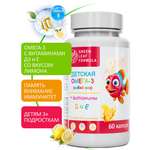 Омега 3 витамины для детей Green Leaf Formula рыбий жир с витаминами Д3 и Е со вкусом лимона детский витаминный комплекс