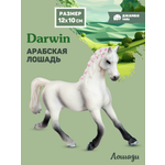 Фигурка DARWIN Животные Лошадь