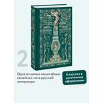 Книга Миф Угрюм-река. Том 2. Вечные истории