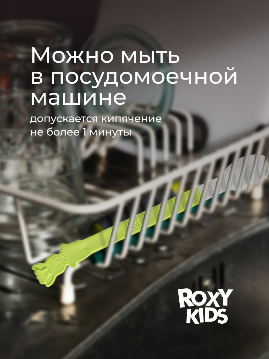 Ложка ROXY-KIDS - фото 8