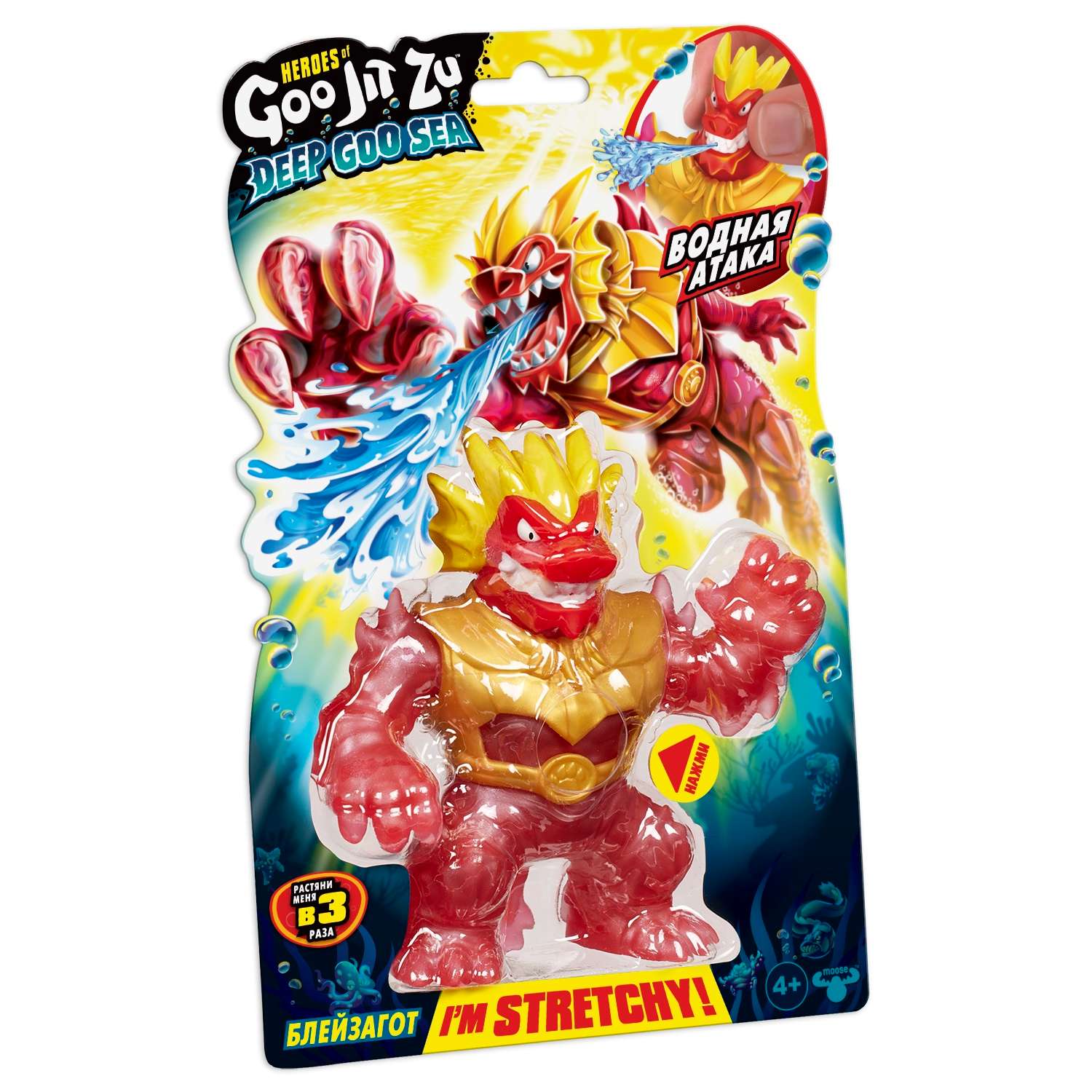 Фигурка GooJitZu Блейзагот Дип Гу Сиа - фото 3