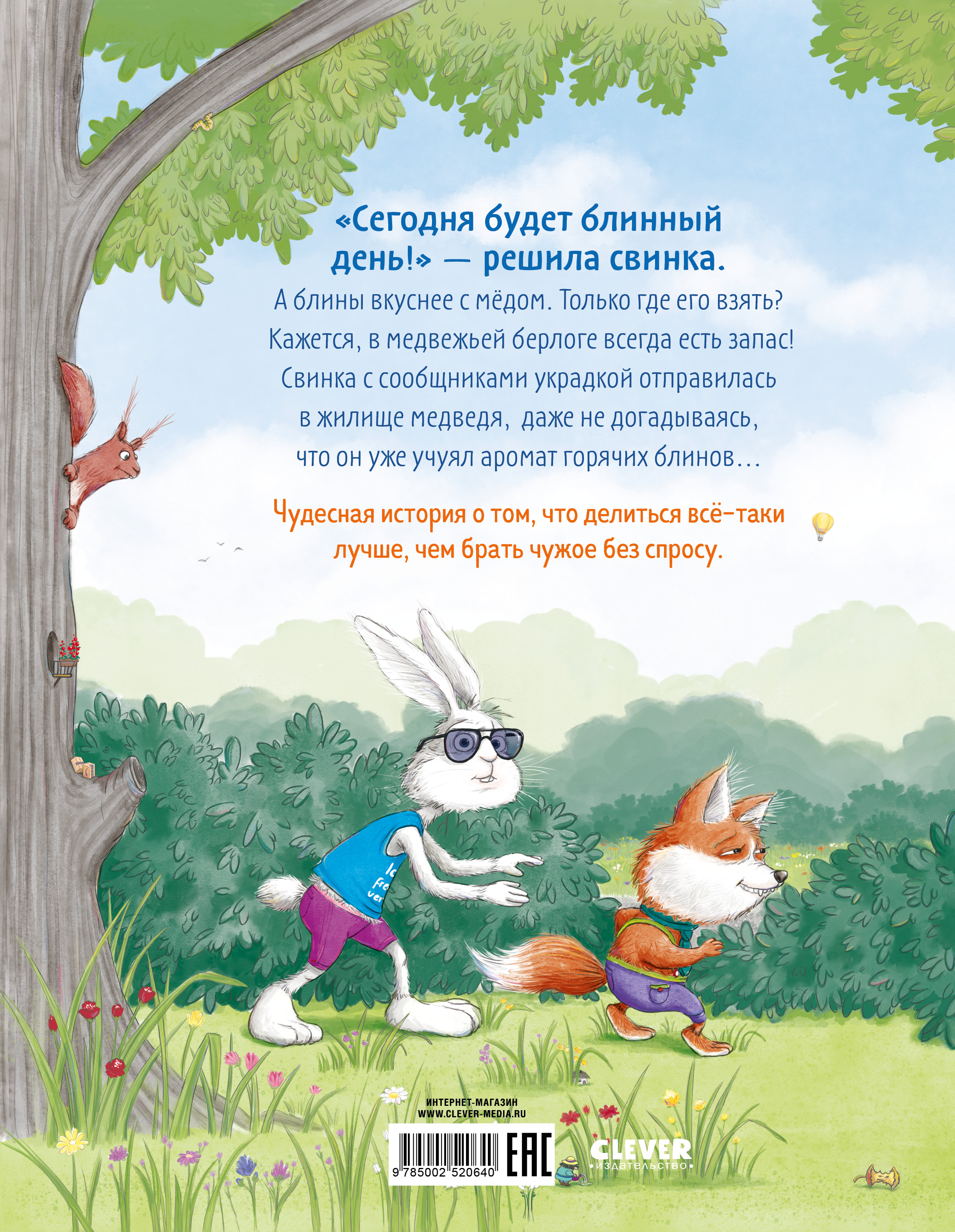 Книга Clever Книжки-картинки - фото 7