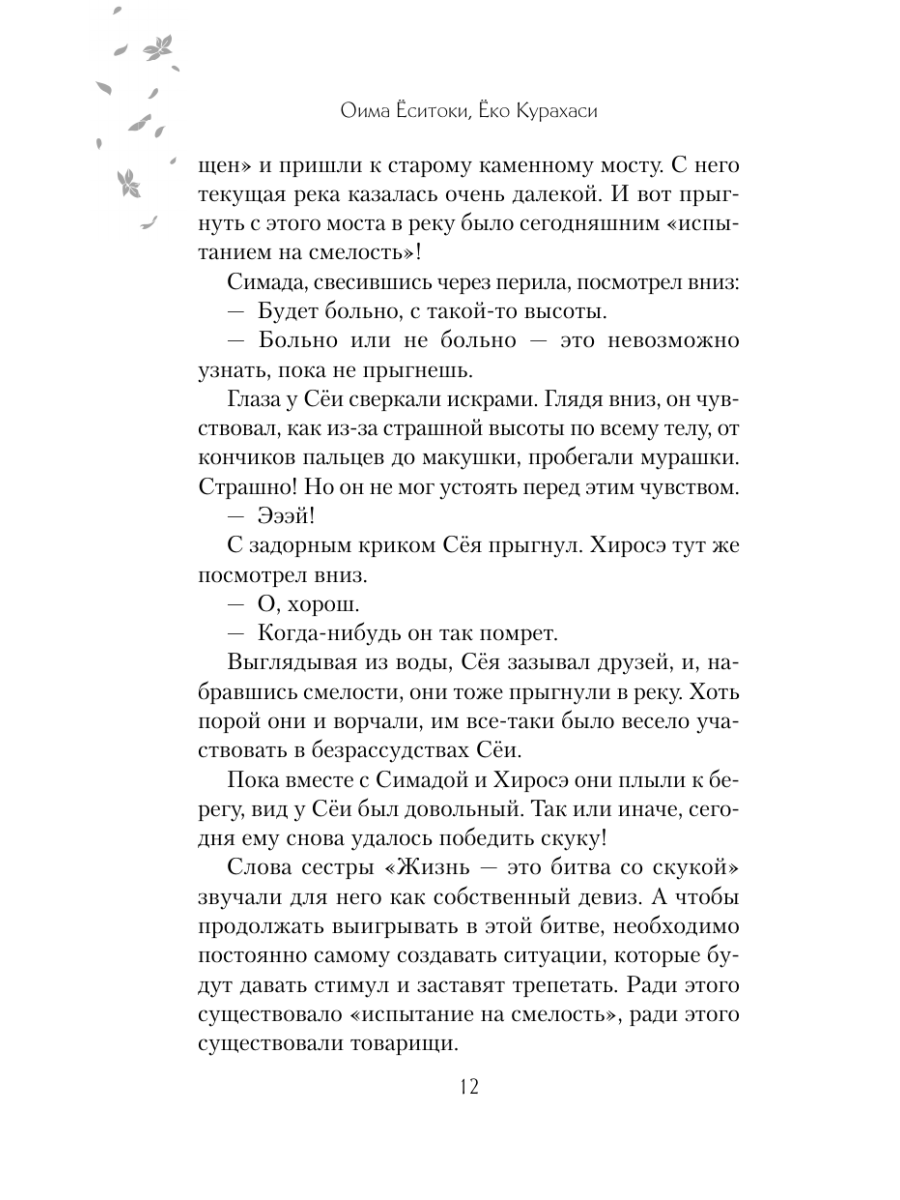 Книга Эксмо Форма голоса Новелла - фото 16