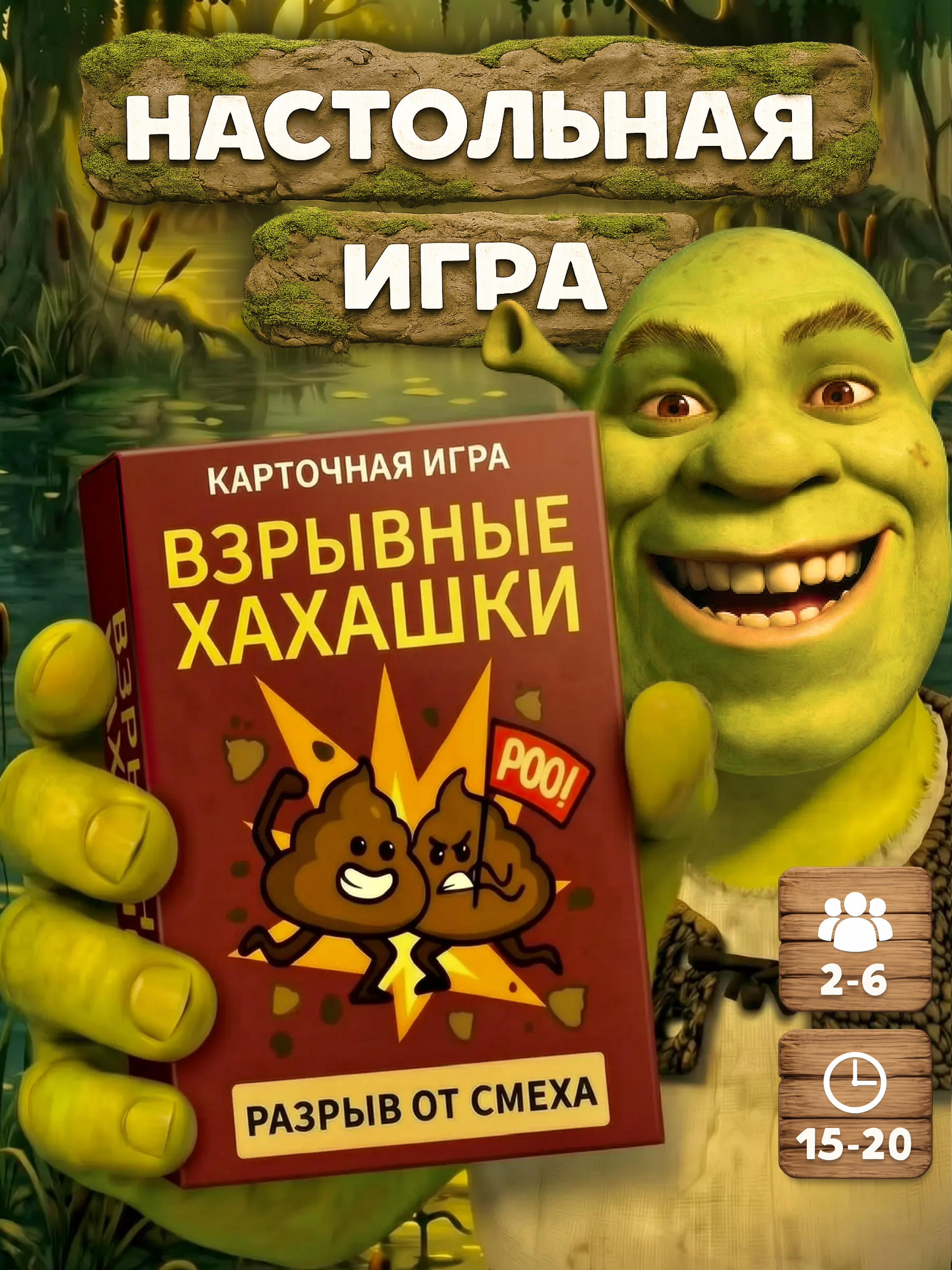 Настольная игра BoardGames Манчкин Взрывные Хахашки - фото 9