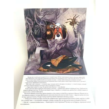 Книга панорамка Дюймовочка