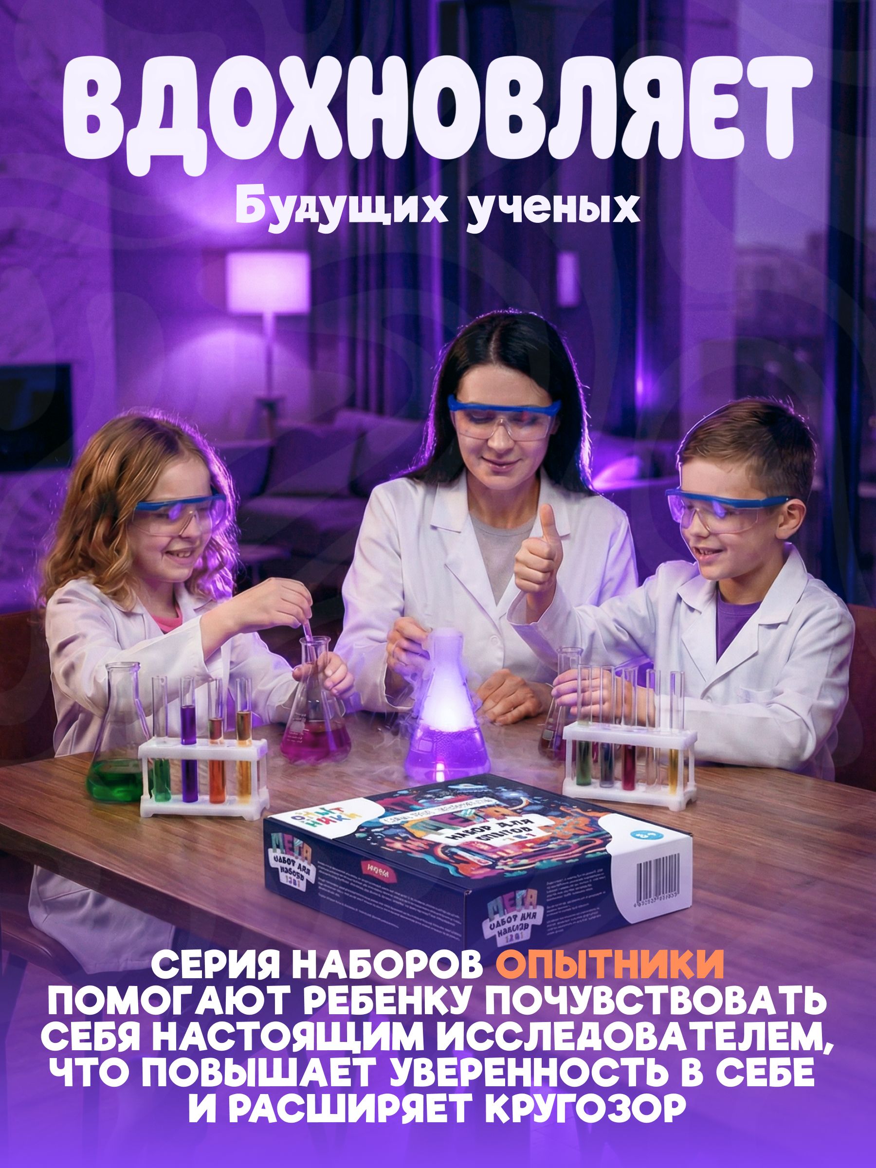 Набор для опытов Наукасити 12 в 1 - фото 4