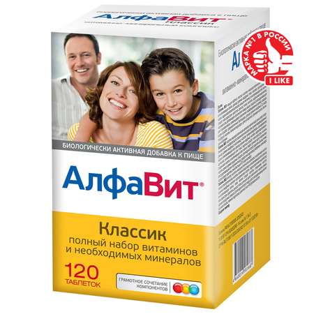 Биологически активная добавка Алфавит Классик 120таблеток