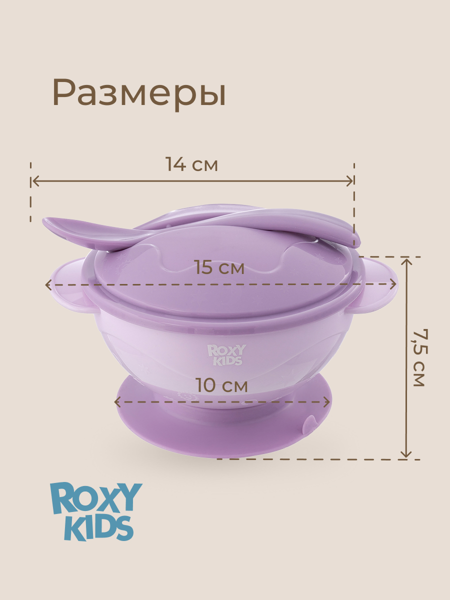 Набор посуды ROXY-KIDS - фото 8