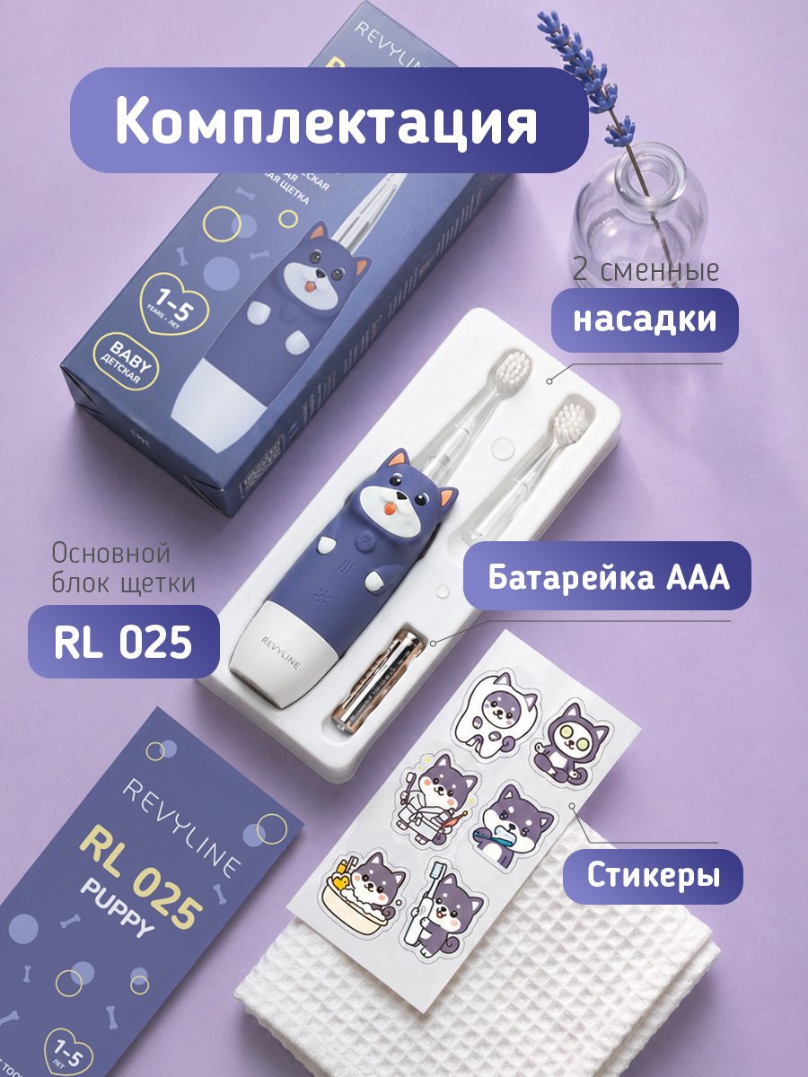 Зубная щетка электрическая Revyline от 1 года - фото 6