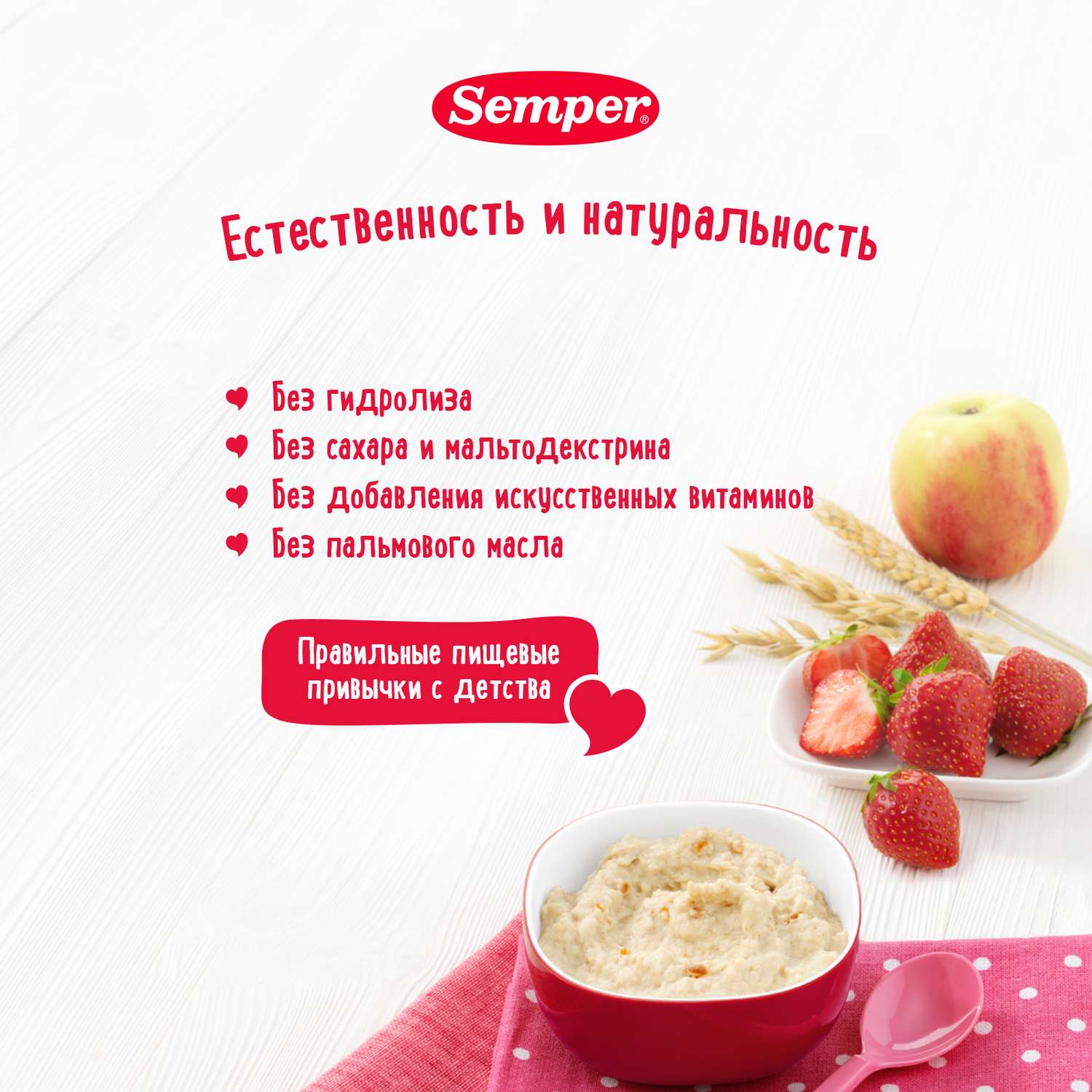 Каша молочная Semper мультизлаковая-клубника-яблоко-банан 180г с 9месяцев - фото 2