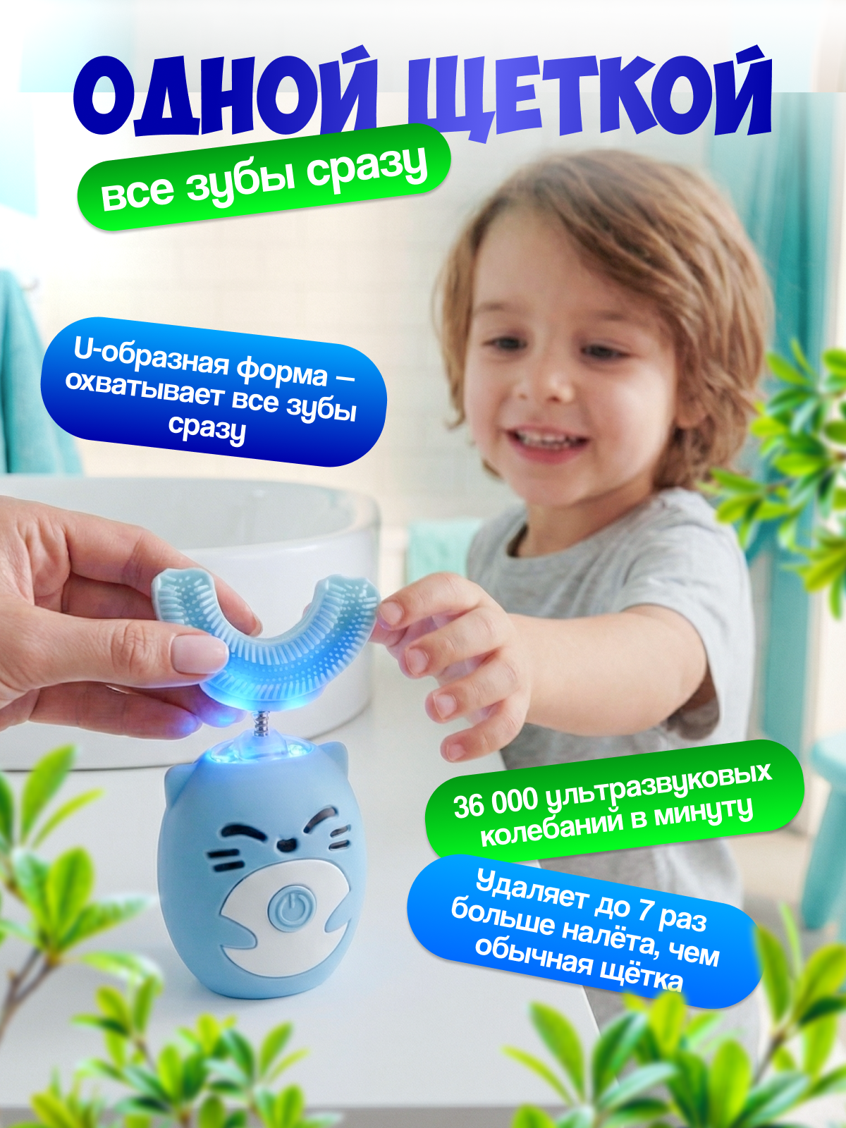 Зубная щетка электрическая Волшебный стиль - фото 2