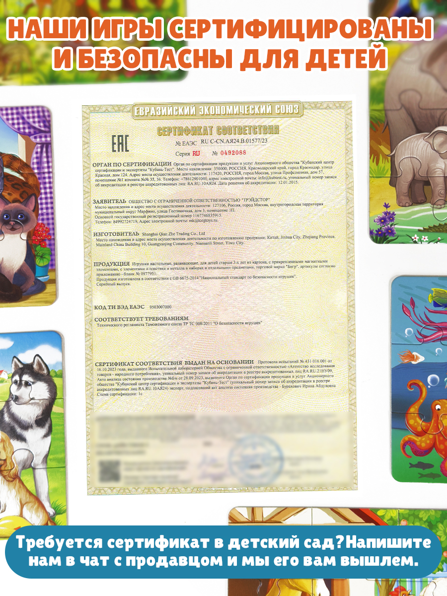 Пазл Бигр Зооколлекция, УД165 классический - фото 11