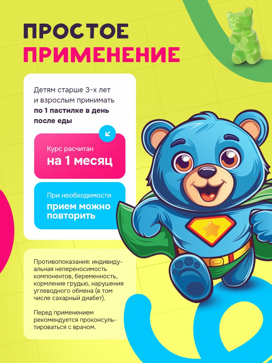 БАД NAVIGO POWER Витамин Д3 60 жевательных мармеладок со вкусом яблока - фото 5