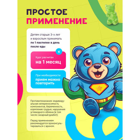 БАД NAVIGO POWER Витамин Д3 60 жевательных мармеладок со вкусом яблока