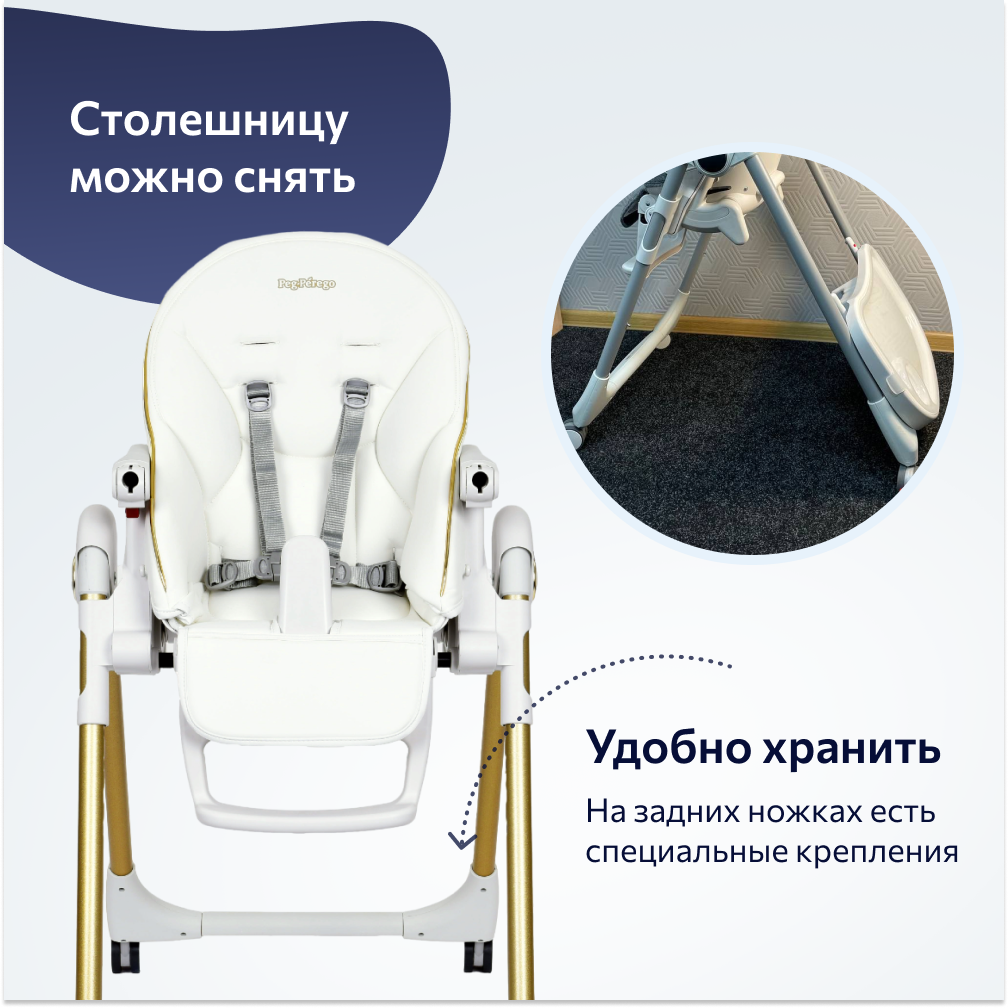 Стульчик для кормления Peg-Perego Prima Pappa Follow Me классический - фото 9