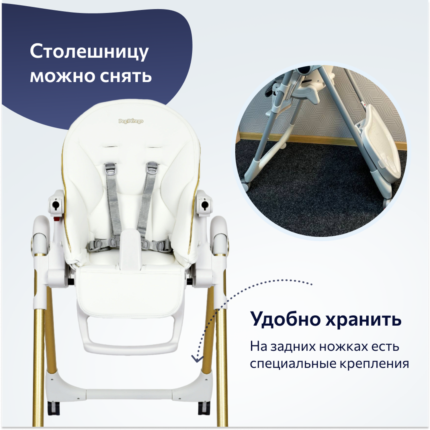 Стульчик для кормления Peg-Perego Prima Pappa Follow Me классический - фото 9
