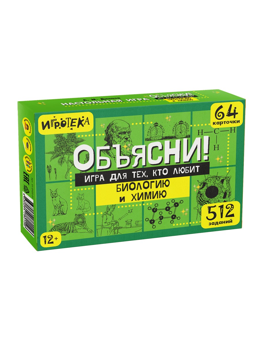 Настольная игра Игротека Объясни - фото 1