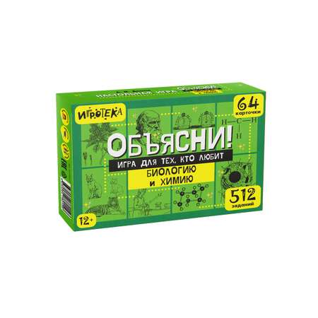 Настольная игра Игротека Объясни