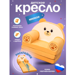 Кресло детское Кипрей Мишаня 2 сложения