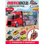 Автовоз AUTODRIVE с машинками