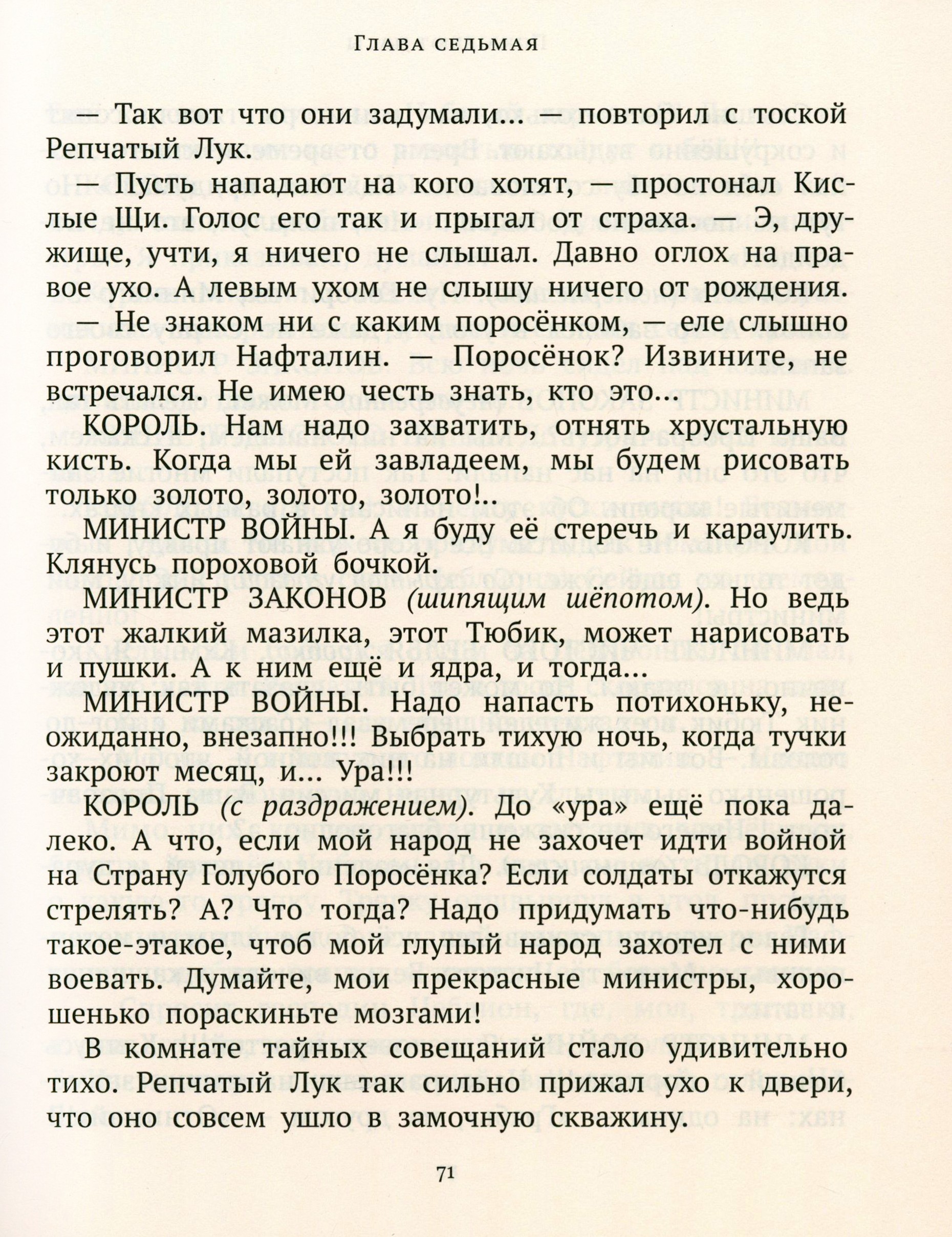 Книга ИД Мещерякова Пока бьют часы - фото 9