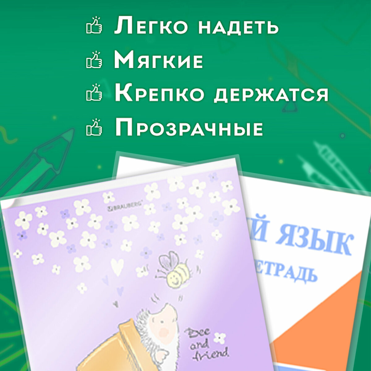 Обложка Пифагор 10 шт. - фото 2