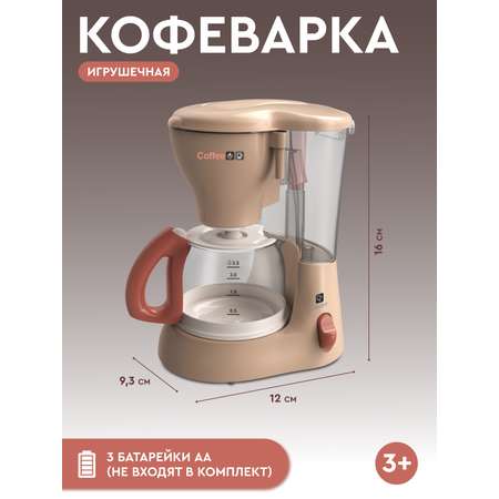 Игрушка AMORE BELLO кофемашина