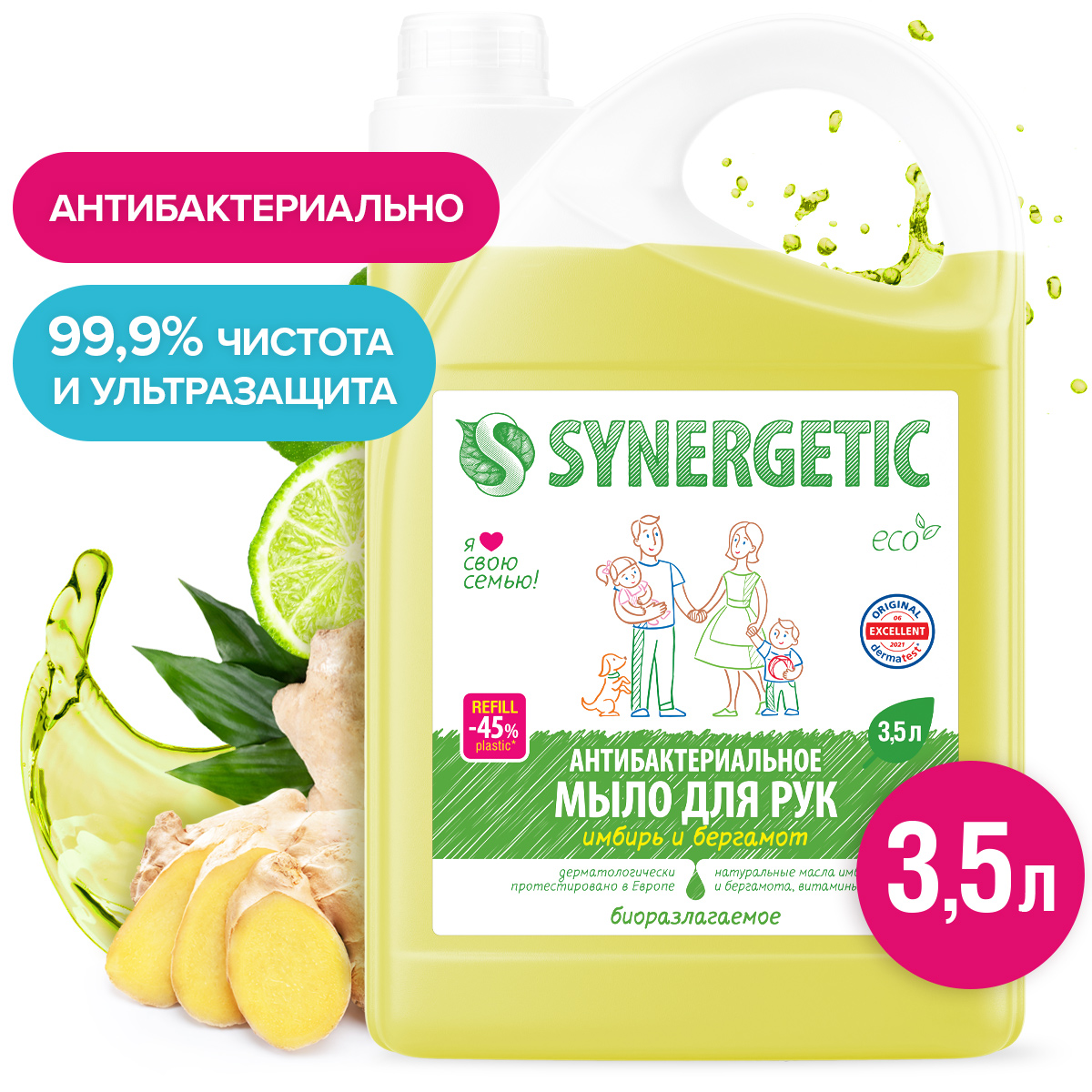 Мыло жидкое Synergetic 500 мл - фото 2