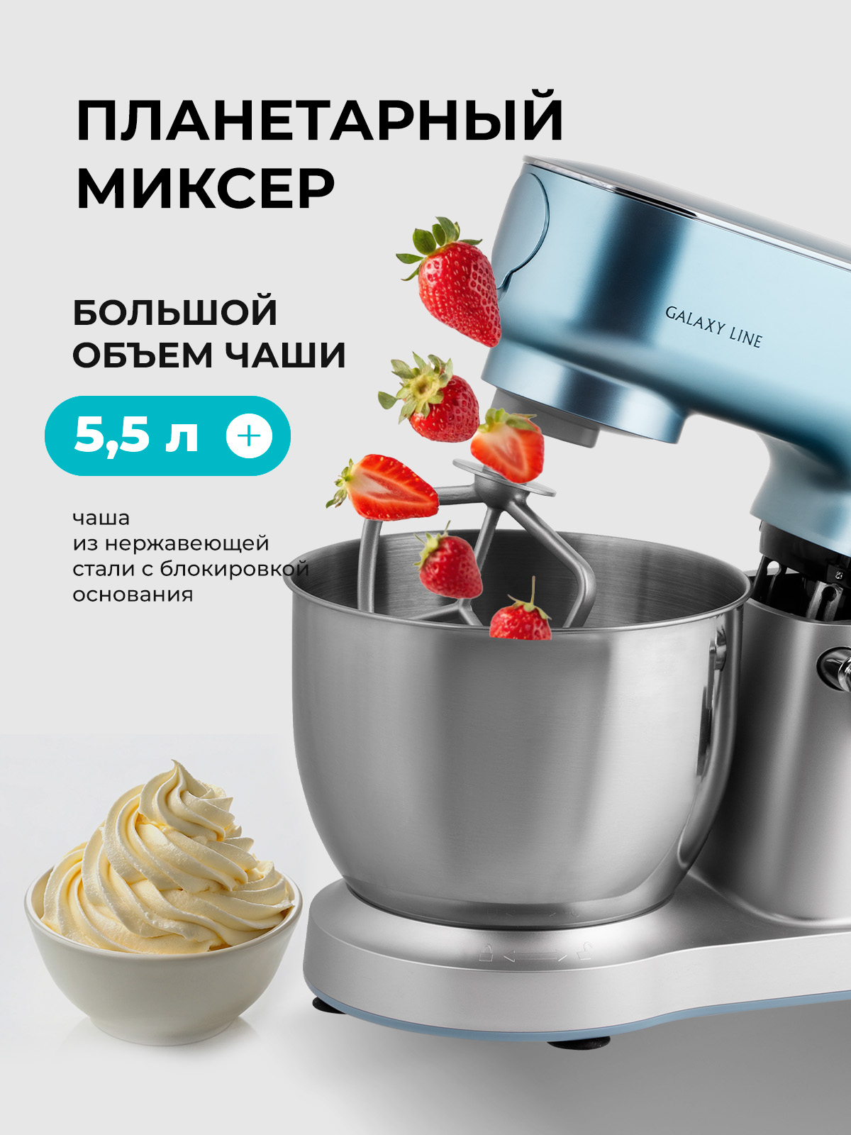 Кухонная машина Galaxy LINE GL2311 - фото 4