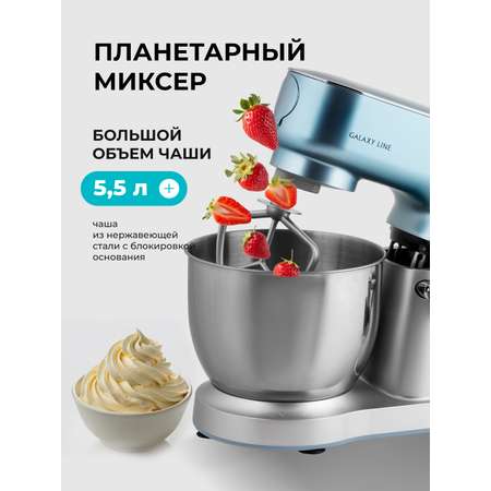 Кухонная машина Galaxy LINE GL2311