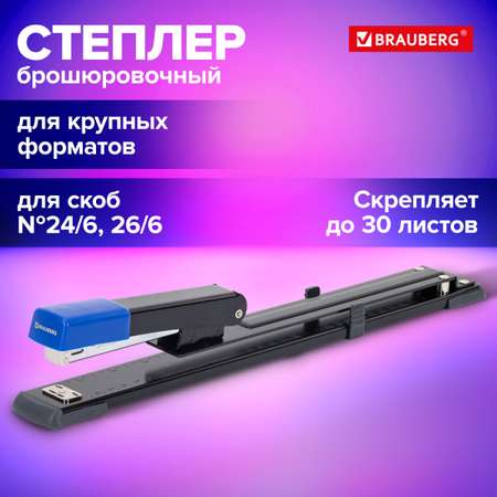Степлер Brauberg